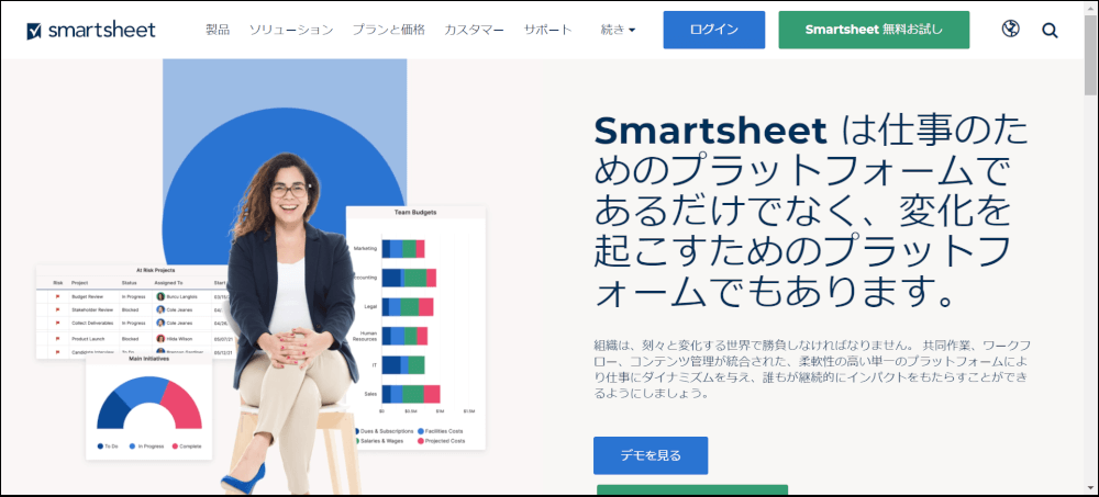 Smartsheet プロジェクト管理ツール